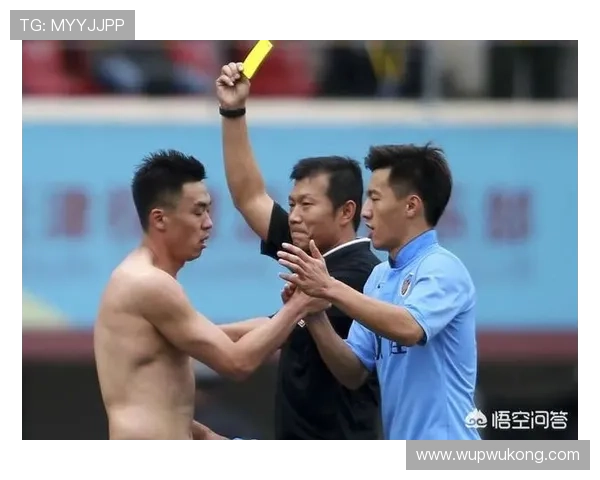 挑衅行为为何有时只吃黄牌？裁判判罚尺度解析