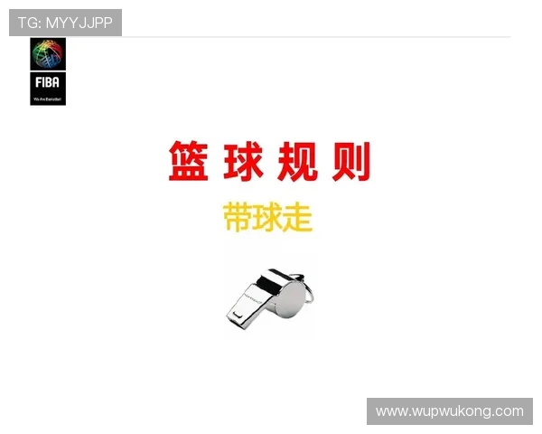 篮球裁判如何依据犯规次数限制规则进行准确判罚的详细解读 篮球裁判如何依据犯规次数限制规则进行准确判罚的详细解读