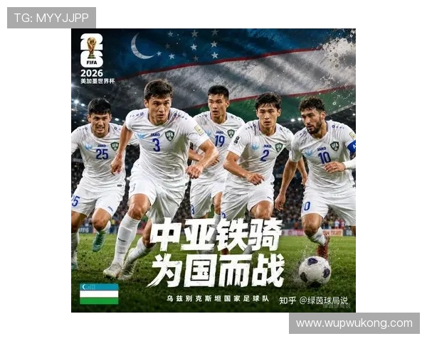 沙特冲击2026世界杯：亚洲劲旅能否再掀黑马风暴
